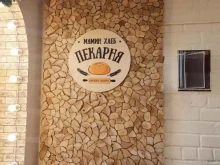 пекарня Мамин хлеб в Находке