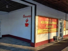 фирменный магазин полуфабрикатов и мясной продукции Околица в Полысаево