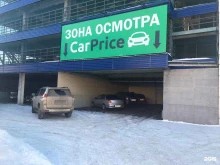 компания по выкупу автомобилей CarPrice в Кирове