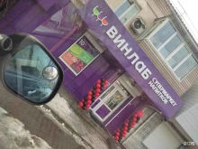 супермаркет напитков Винлаб в Уссурийске
