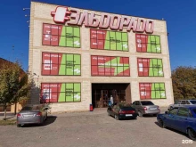 магазин бытовой техники и электроники Эльдорадо в Назрани