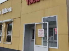 киоск по продаже табачной продукции Табачок в Ачинске