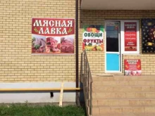 магазин Нож & мясо в Краснодаре