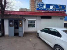 Автозапчасти для отечественных автомобилей Магазин автозапчастей в Краснодаре