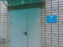 Общественные организации Всероссийское общество инвалидов в Краснодаре