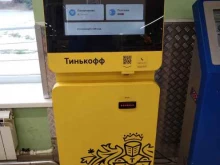 банкомат Тинькофф банк в Белоозёрском