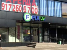 универсам фиксированной цены Fix Price в Набережных Челнах