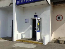 Почта России, улица Гурьянова, 2 к4 