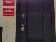 Регистрация / ликвидация предприятий Юридическая компания в Сочи