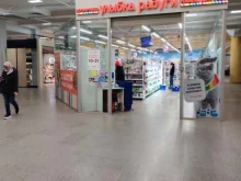 магазин косметики и товаров для дома Улыбка радуги в Уфе