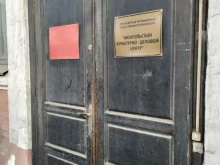 Почетное Консульство Монголии в г. Красноярске и Красноярском крае Российской федерации, Ленина, 58 