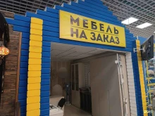 Изготовление мебели под заказ Компания по изготовлению мебели на заказ в Южно-Сахалинске