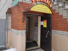 магазин товаров для дома Элегант в Волжске