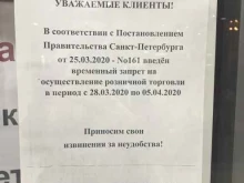 Кодак-Экспресс, Гражданский проспект, 41 лит Б 