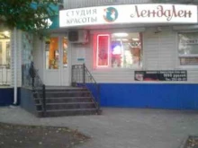 студия красоты ЛендаЛен в Воронеже