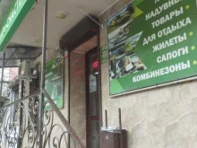 Мир снастей, проспект Зои Космодемьянской, 81 