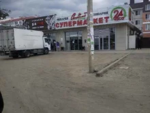 раковая BaRak в Краснодаре