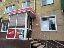 центр дополнительного образования Smile в Ленинске-Кузнецком