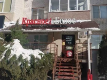 магазин Красное & Белое в Ставрополе
