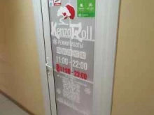 Быстрое питание Kenzo Roll в Краснодаре