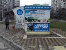 Молочные продукты Киоск молочной продукции в Новороссийске