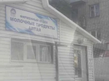 магазин молочной продукции Белый замок в Новоалтайске