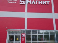 Магнит, Дуговая, 30 