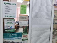 Ресо-гарантия, Заводская улица, 1Б 