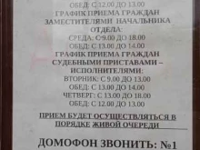 Службы судебных приставов Отдел судебных приставов по Василеостровскому району в Санкт-Петербурге