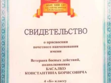 Арбитражный управляющий Арбитражный управляющий Басалко К.Б. в Краснодаре