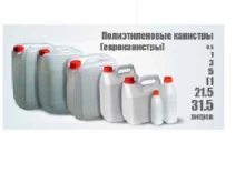 компания Европласт-юг в Краснодаре