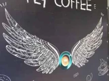 кофейня Fly coffee в Новороссийске