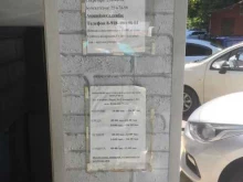 управляющая компания Ремонтно-эксплуатационное предприятие-5 в Сочи