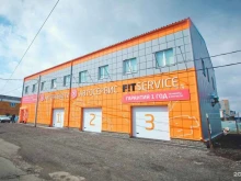 федеральный автосервис Fit service в Барнауле