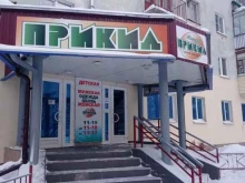 магазин одежды для всей семьи Прикид в Северодвинске