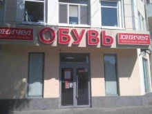Юничел, Урицкого, 2/1 