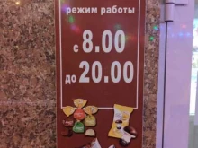 Мороженое Кондитерский магазин в Чебоксарах