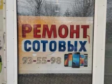 Мастерская по ремонту сотовых телефонов, проспект Дзержинского, 14 