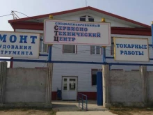 Геостройтранс, Нагорная улица, 10Б 