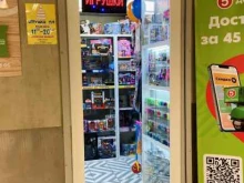 Игрушки Игрушки 159 в Перми