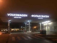 автомобильный завод Volkswagen group Rus в Калуге