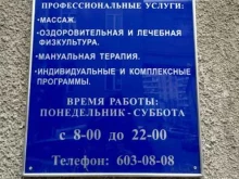 Тонизирующие салоны Реабилитационный центр в Москве