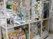 магазин печатной продукции Камские зори в Добрянке