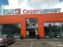 супермаркет Да! в Солнечногорске