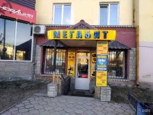 магазин Мегабит в Чебаркуле