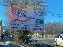 авторемонтная мастерская Хэйхэ в Благовещенске