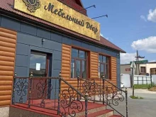 магазин Мебельный Двор в Заводоуковске