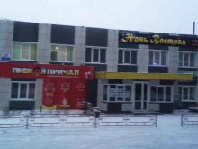 Бары Ночь Востока в Ачинске