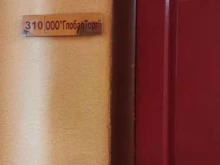 торговая компания Глобалторг в Астрахани