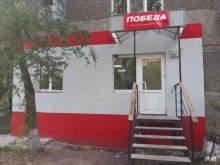 комиссионный магазин Победа в Самаре